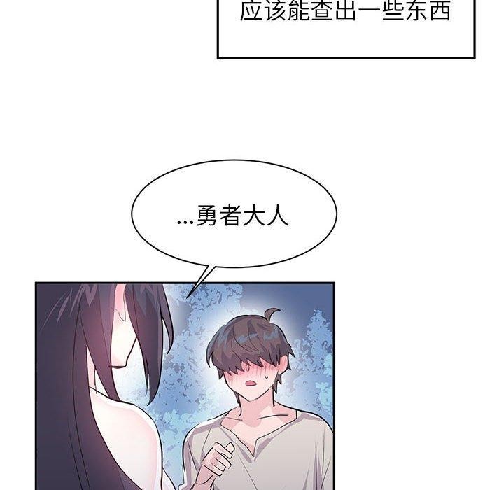 虚拟仙境第3話