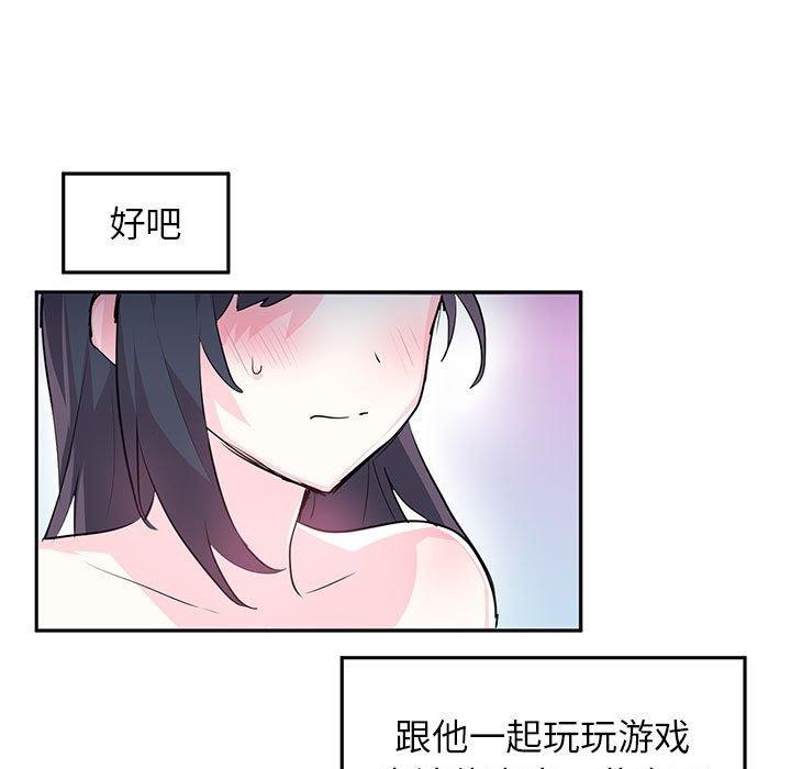 虚拟仙境第3話