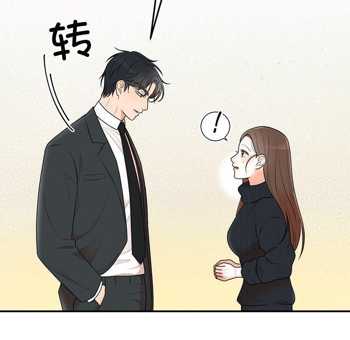 婚姻束缚第24話