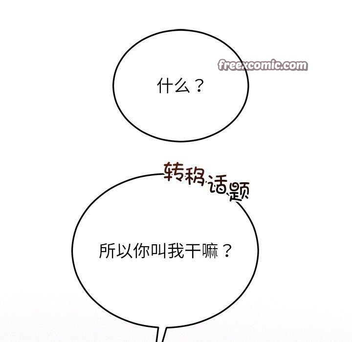 婚姻束缚第24話