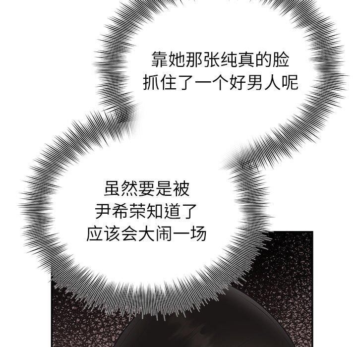 婚姻束缚第24話