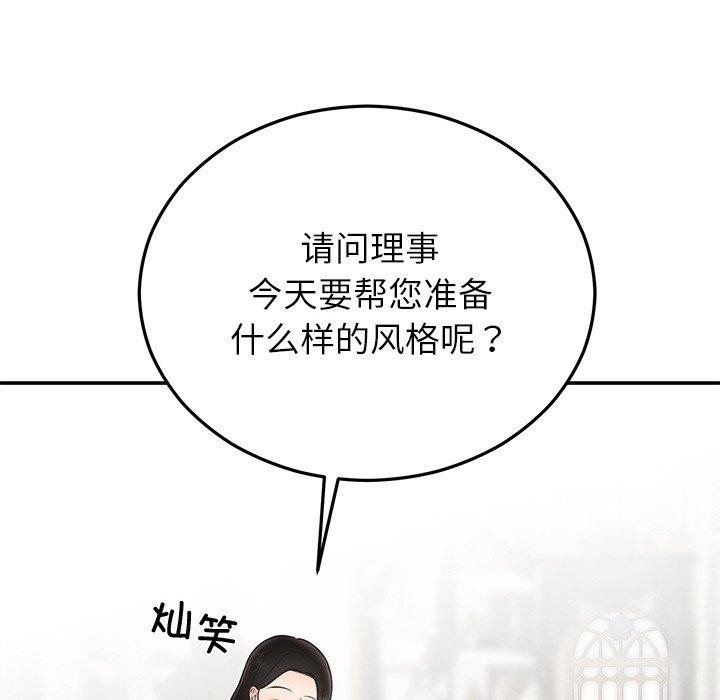 婚姻束缚第24話