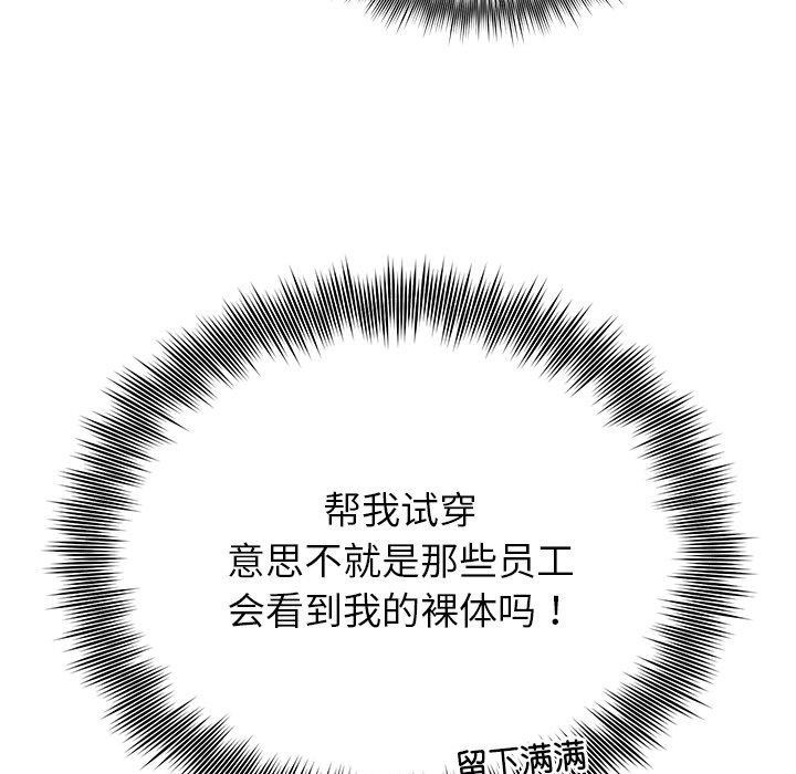 婚姻束缚第24話