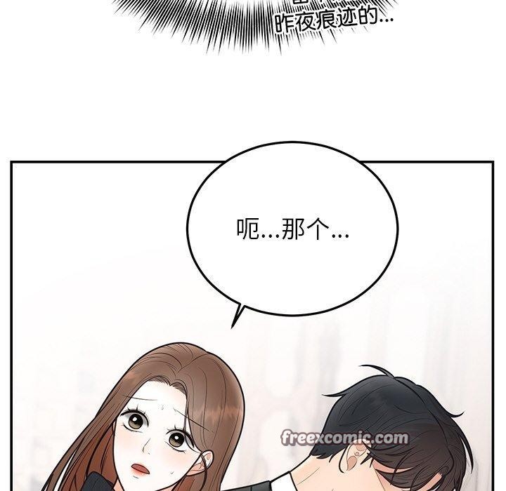 婚姻束缚第24話