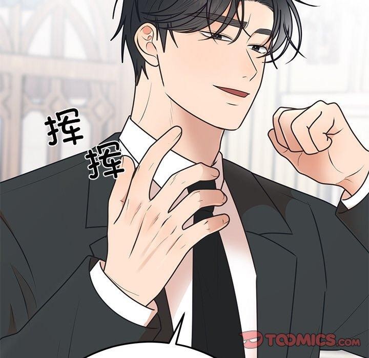 婚姻束缚第24話