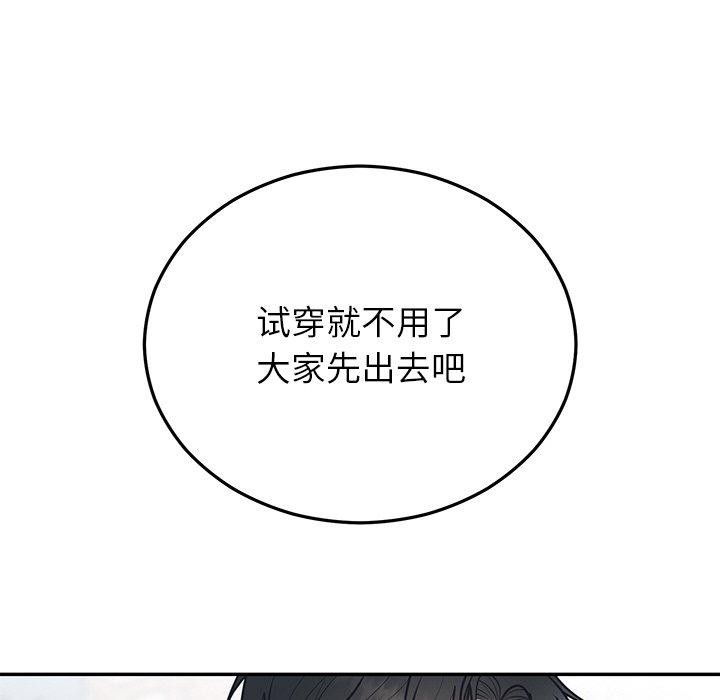 婚姻束缚第24話