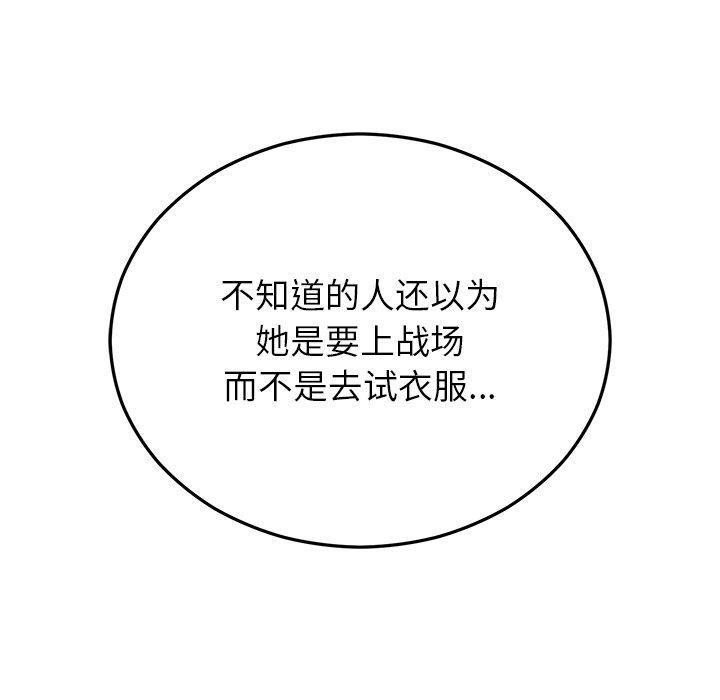 婚姻束缚第24話