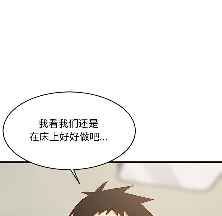 难缠姐妹偏要和我同居第36話