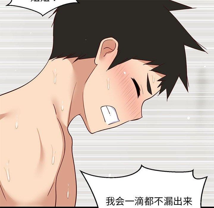 难缠姐妹偏要和我同居第36話