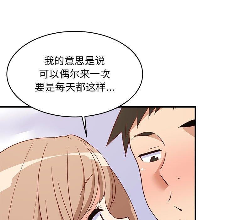 难缠姐妹偏要和我同居第36話