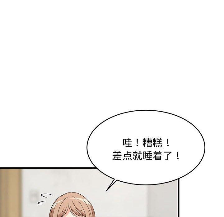 难缠姐妹偏要和我同居第36話