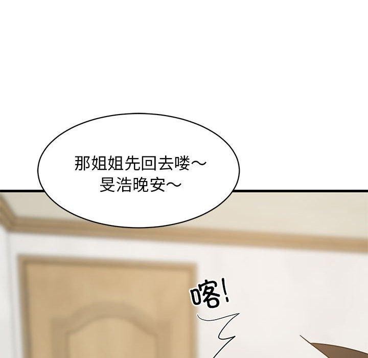 难缠姐妹偏要和我同居第36話