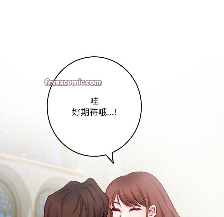 极乐之神第35話