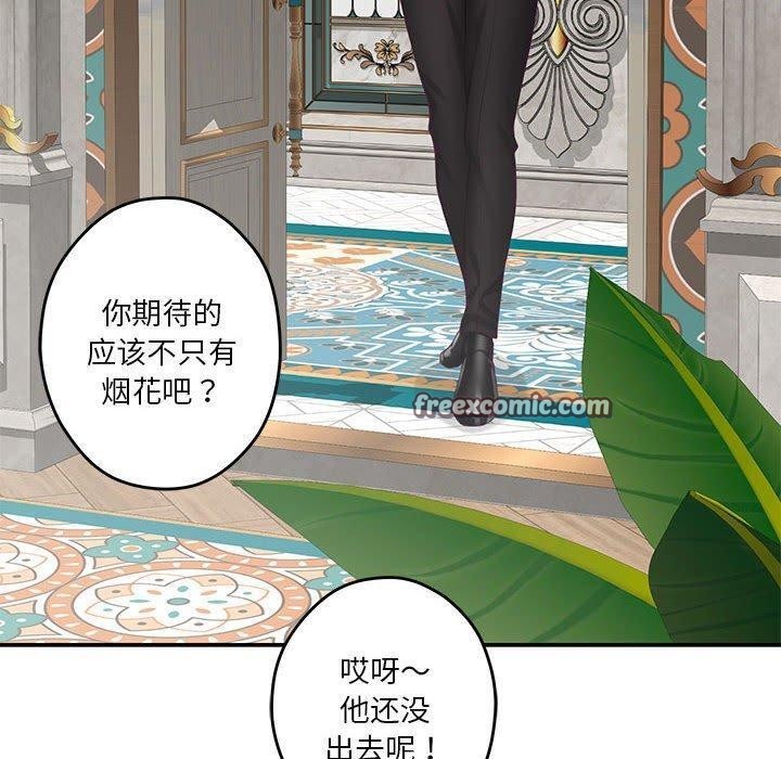 极乐之神第35話