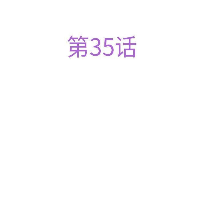 极乐之神第35話