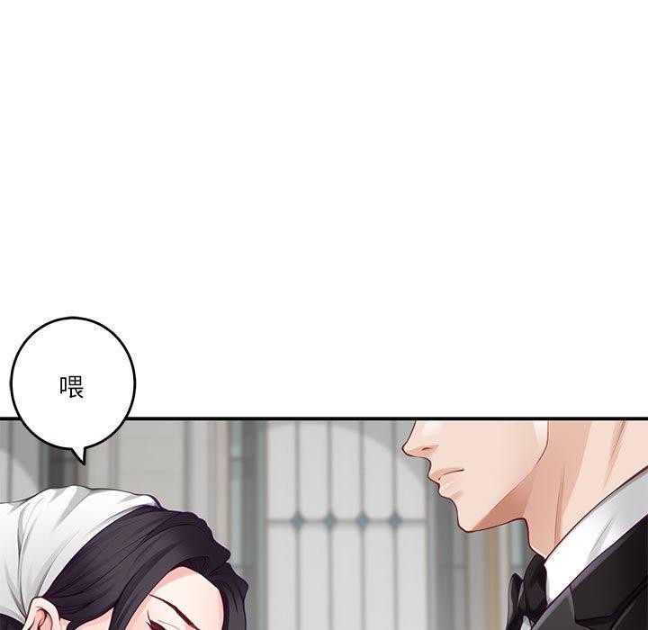 极乐之神第35話