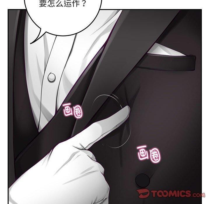 极乐之神第35話