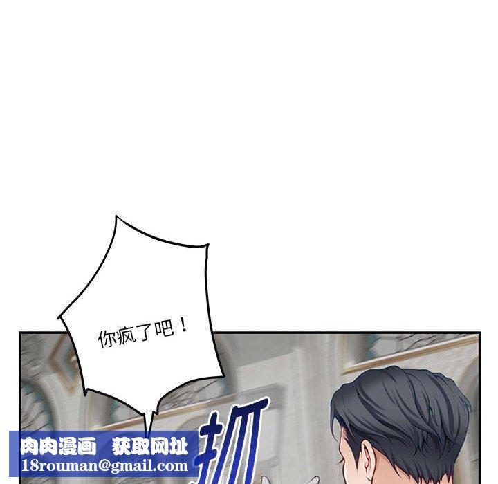 极乐之神第35話