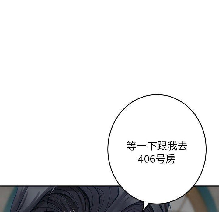 极乐之神第35話