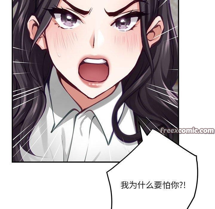 极乐之神第35話