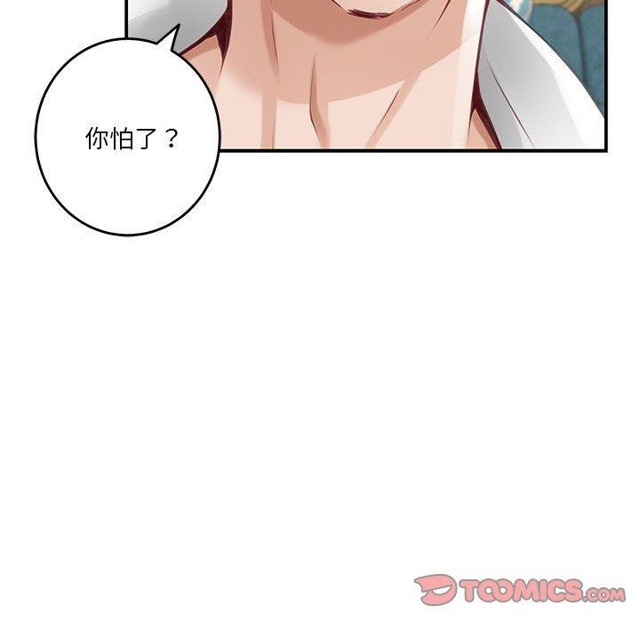 极乐之神第35話