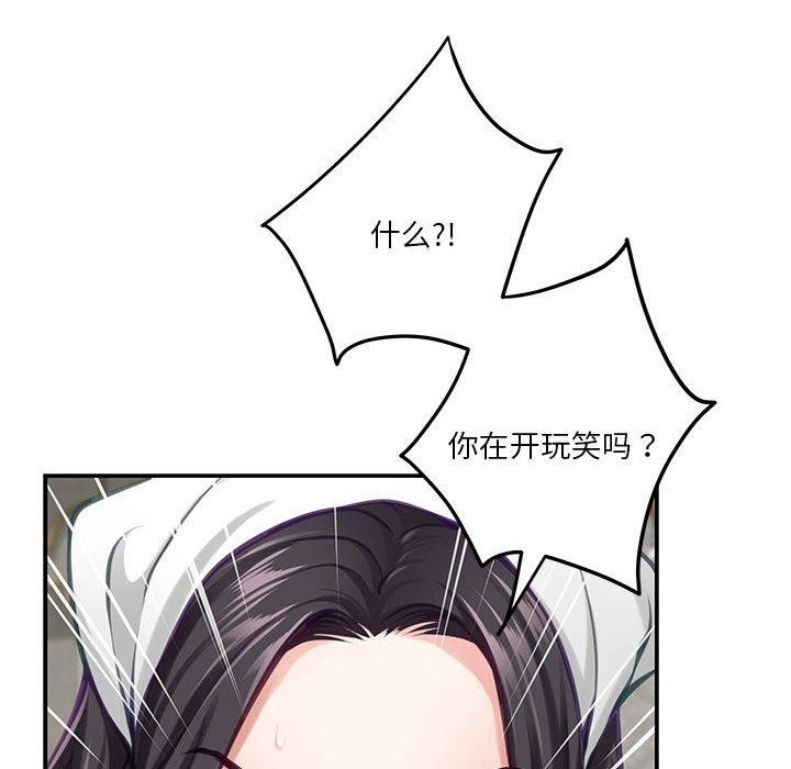 极乐之神第35話