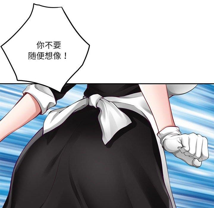 极乐之神第35話