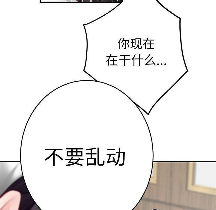 极乐之神第35話