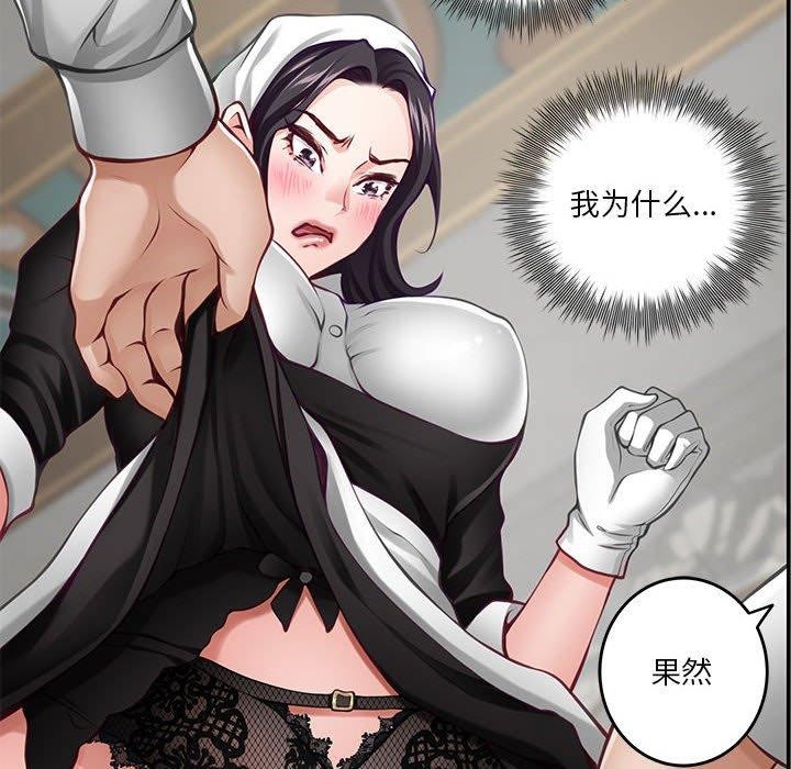 极乐之神第35話