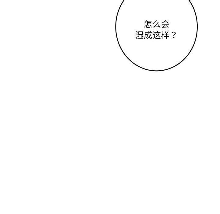 极乐之神第35話