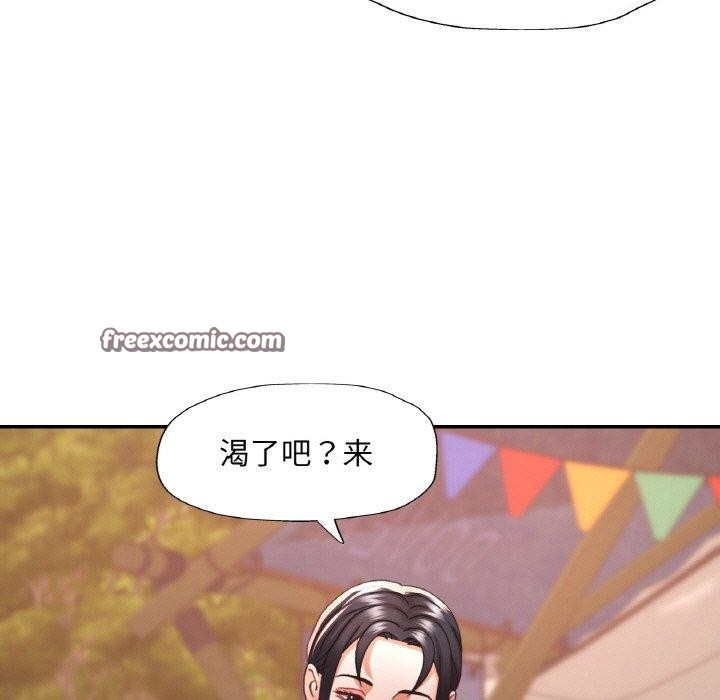 已嫁人的她第19話