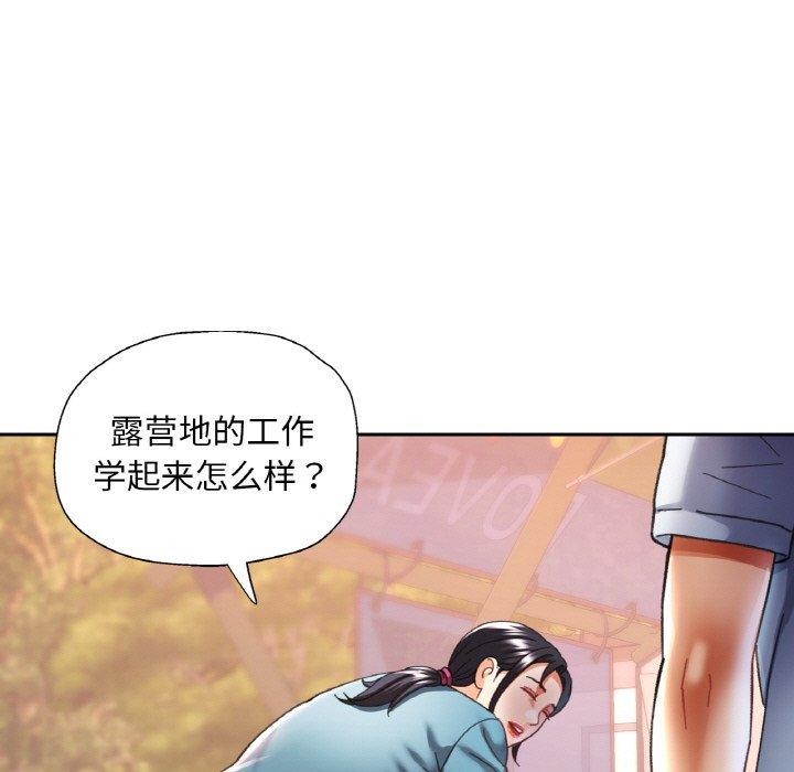 已嫁人的她第19話