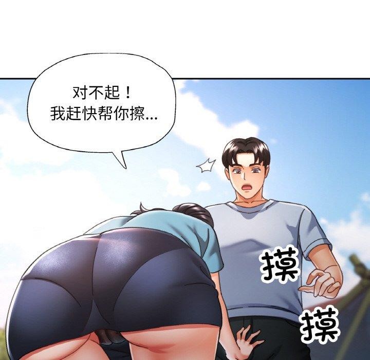 已嫁人的她第19話