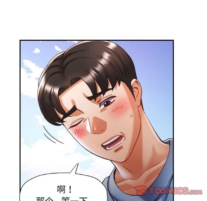 已嫁人的她第19話