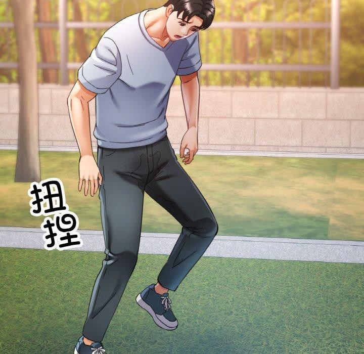 已嫁人的她第19話