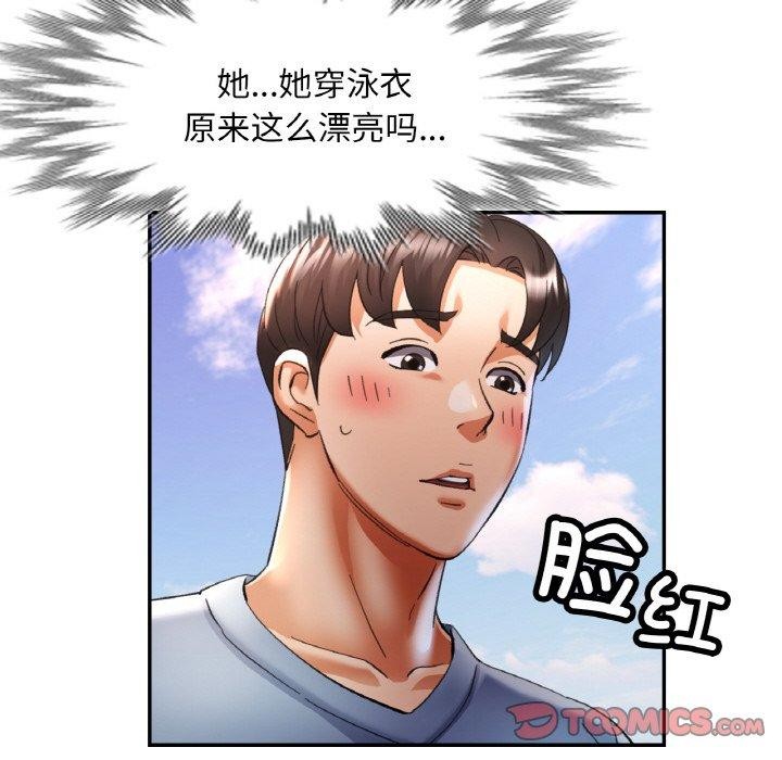 已嫁人的她第19話