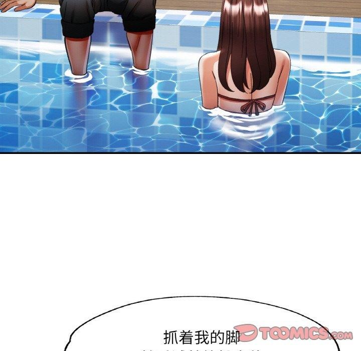 已嫁人的她第19話