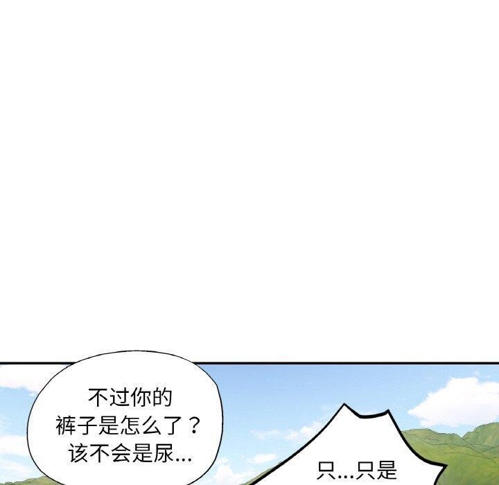 已嫁人的她第19話