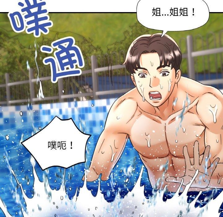 已嫁人的她第19話