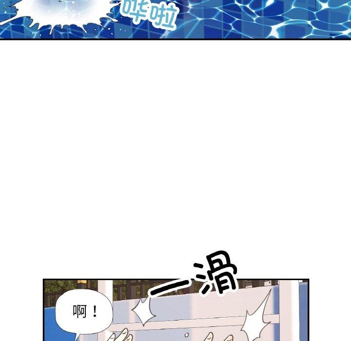 已嫁人的她第19話