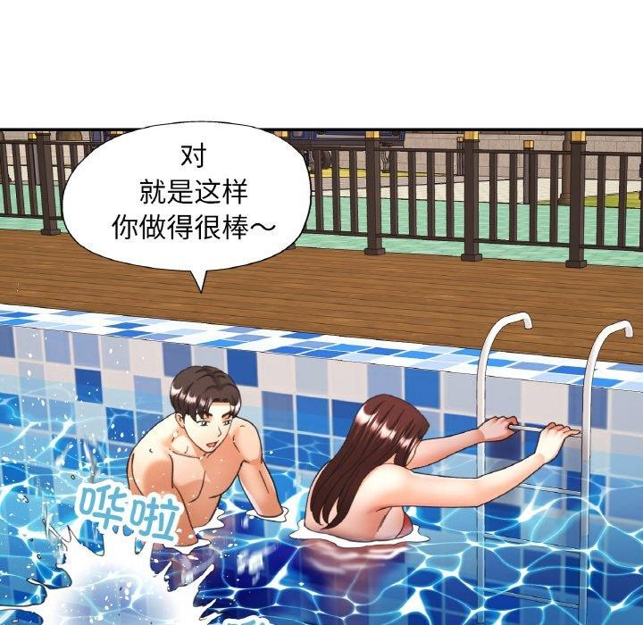 已嫁人的她第19話