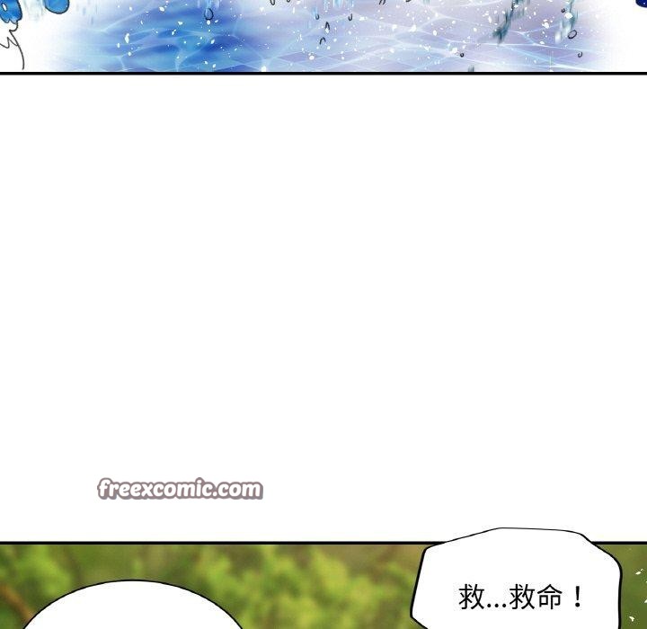 已嫁人的她第19話