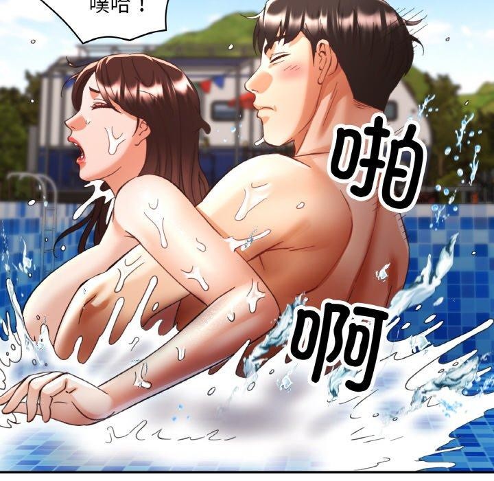 已嫁人的她第19話