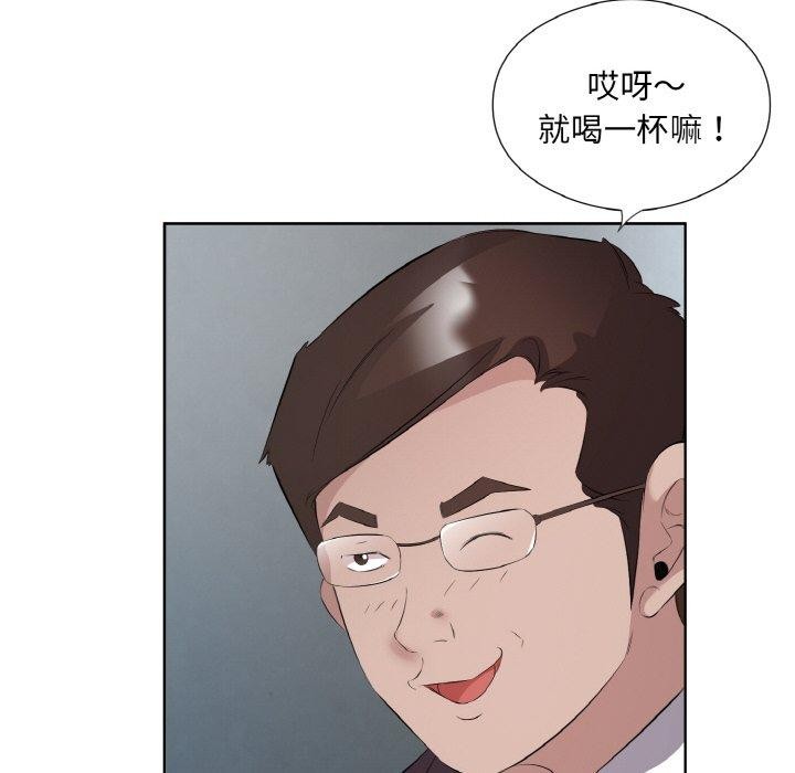 回归单身的继女第20話