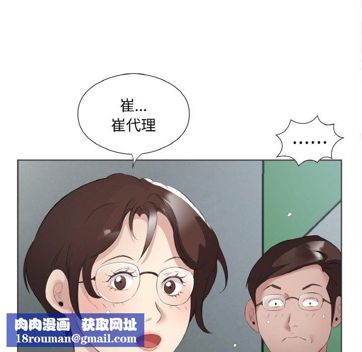 回归单身的继女第20話