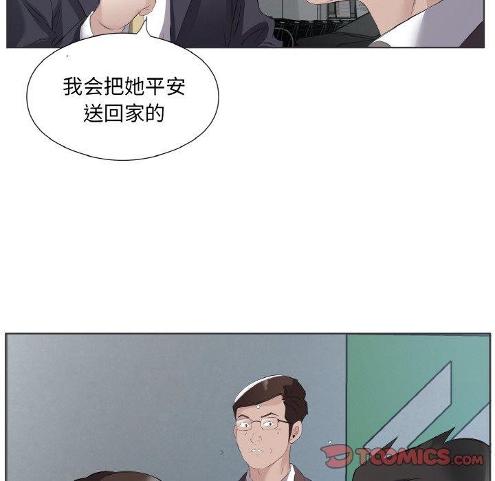 回归单身的继女第20話