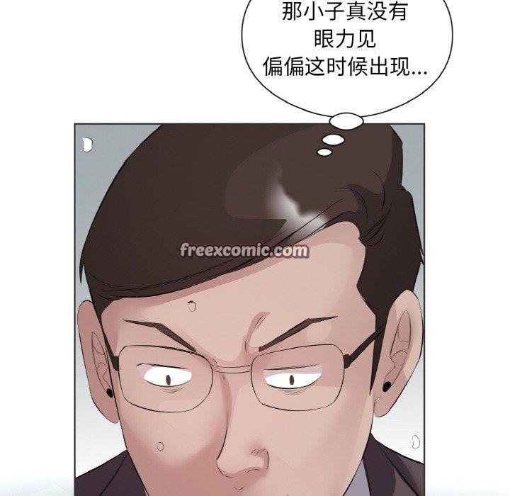 回归单身的继女第20話