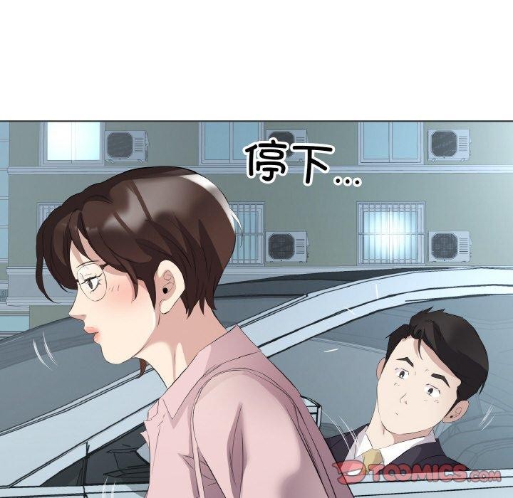 回归单身的继女第20話