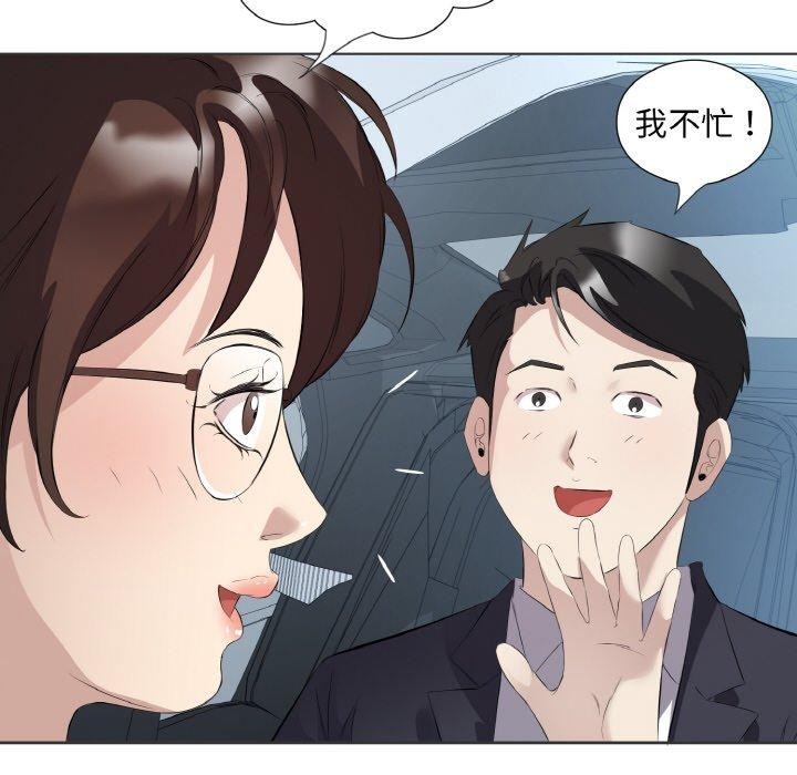 回归单身的继女第20話