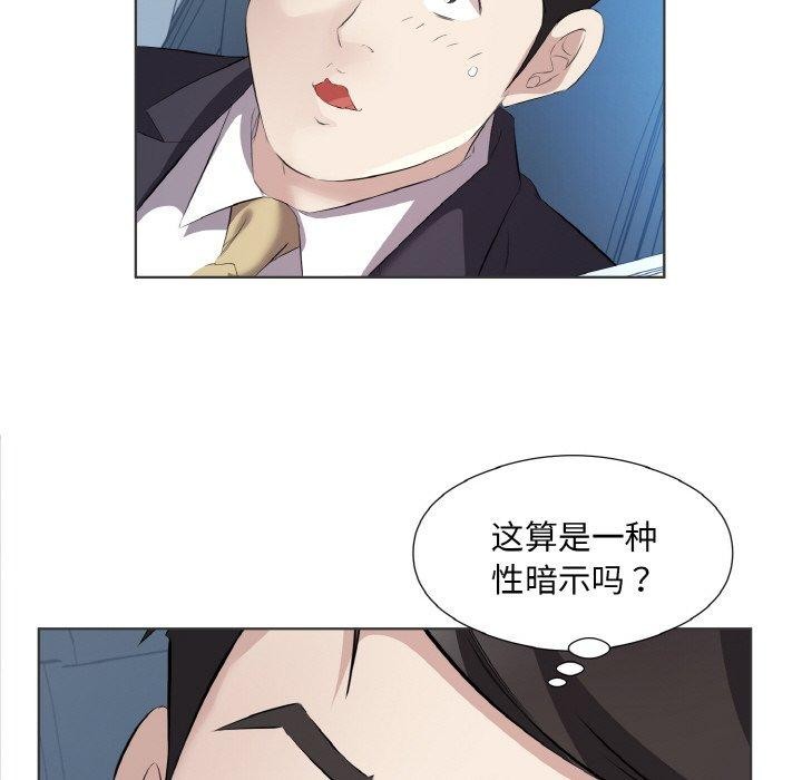 回归单身的继女第20話